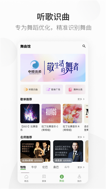 精雀赛事免费版