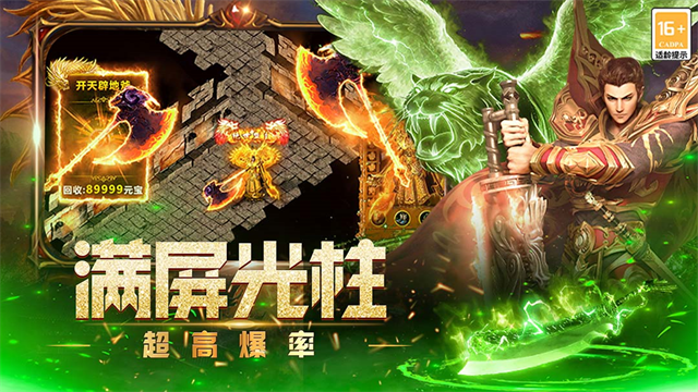 烈火皇城