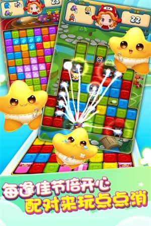 快乐点点消 v4.3.0.0