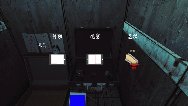 The Phenomenon联机版