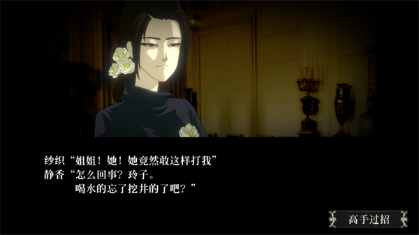 蔷薇与椿