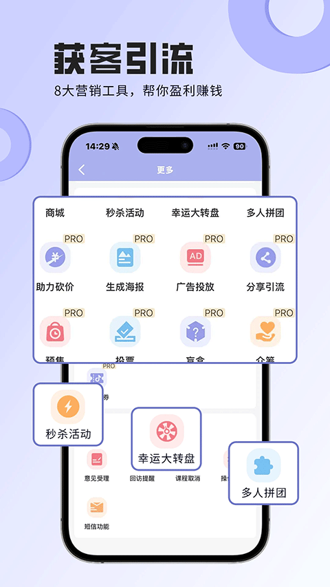 咪哩约课