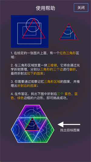雪花秘境