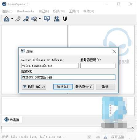 TeamSpeak使用指南：如何设置和使用团队语音聊天工具