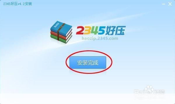 好压官方怎么安装: 详细步骤教你如何安装好压官方软件