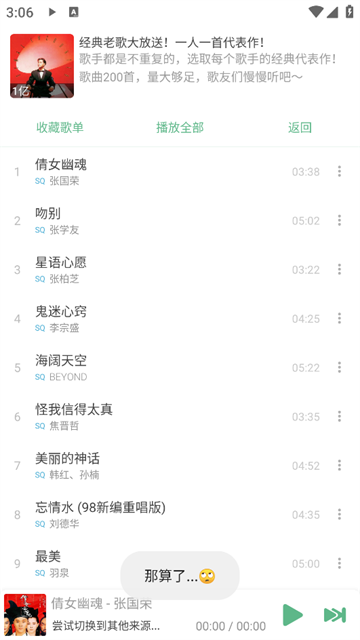 洛雪音乐