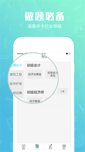 才士题库