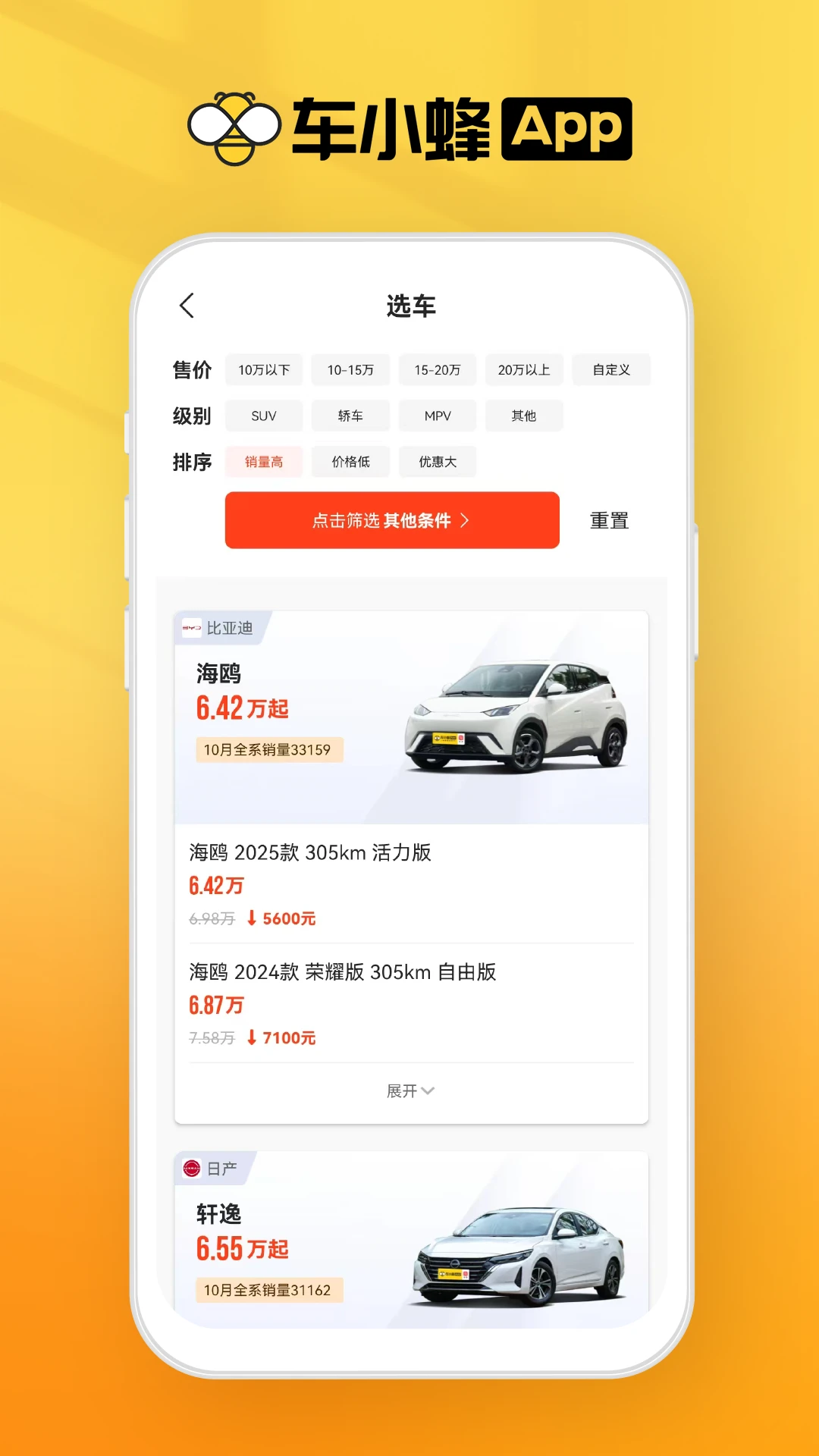 车小蜂app
