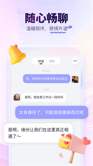 珍爱网