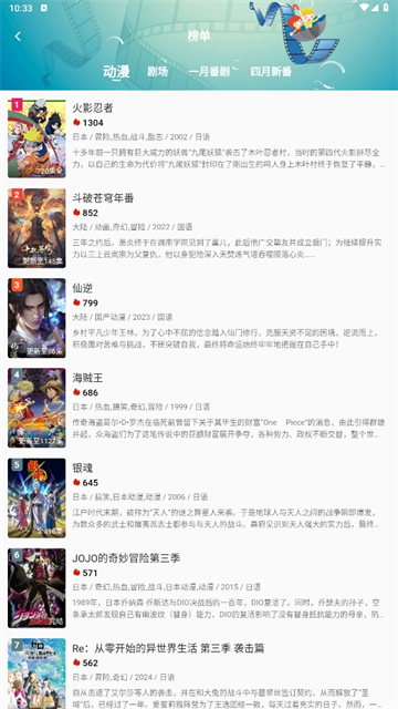 双子星动漫