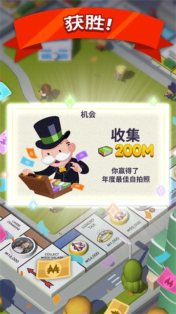 大富翁go