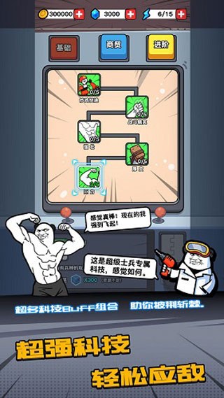 战斗表情符号 1.2.2