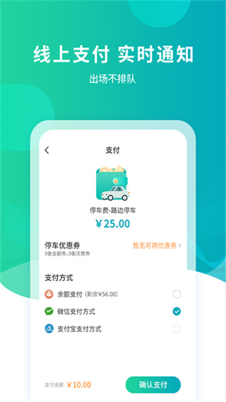 武汉停车