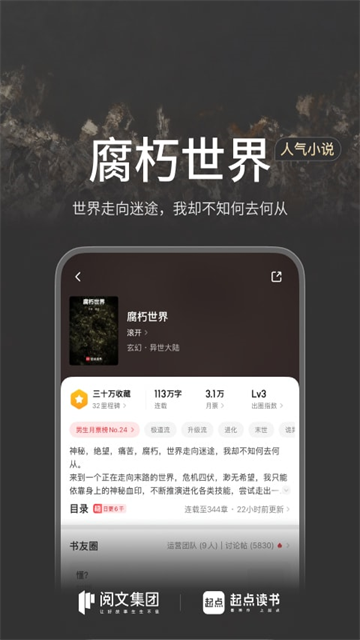 起点中文网