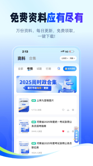 星途径在线