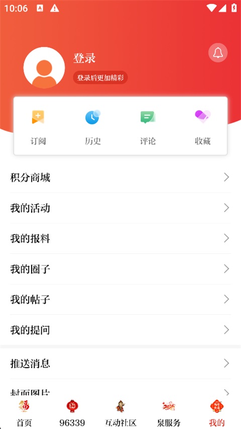泉州通