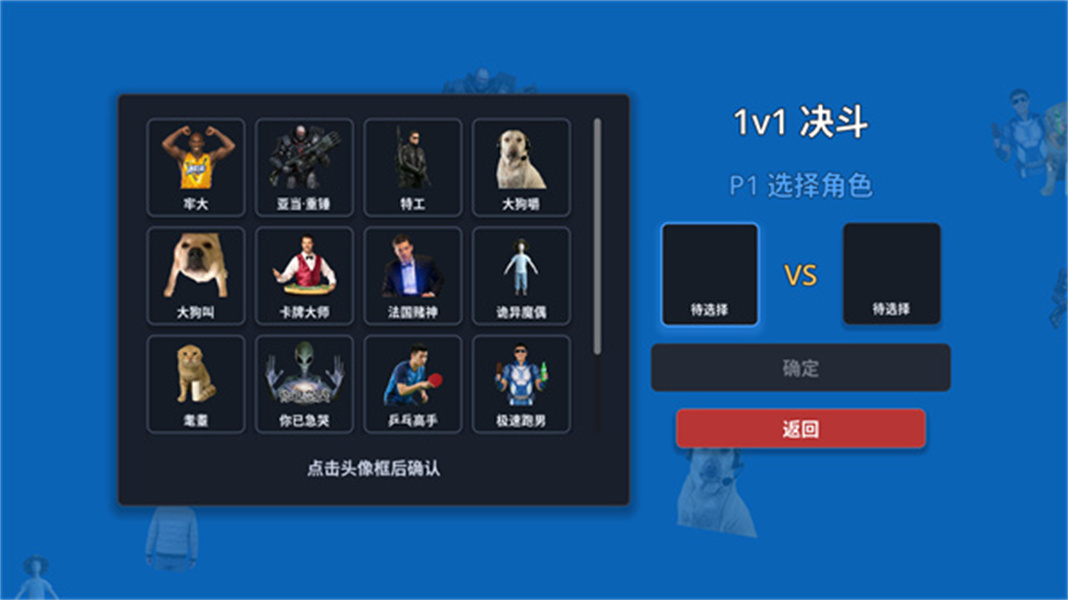 神人大乱斗