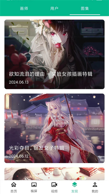 心悦壁纸官方正版