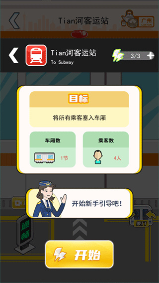 超级达人