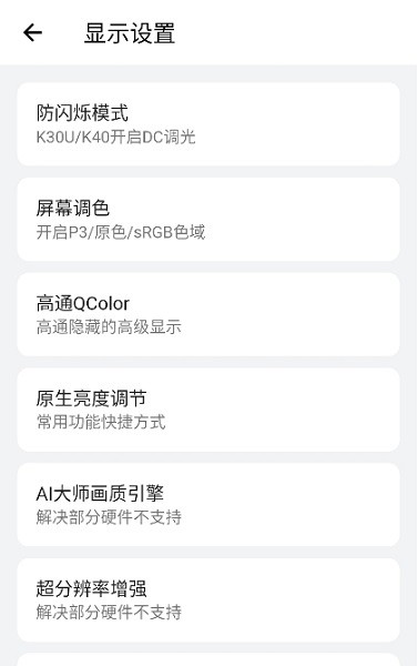 隐启设置