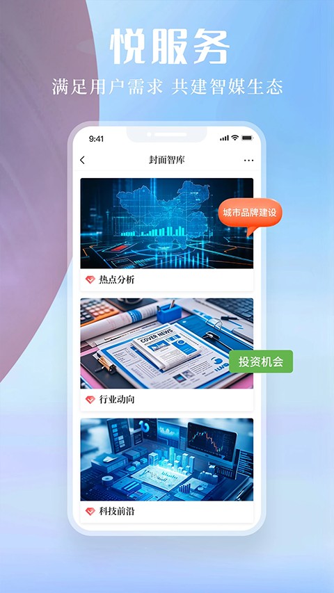 封面新闻