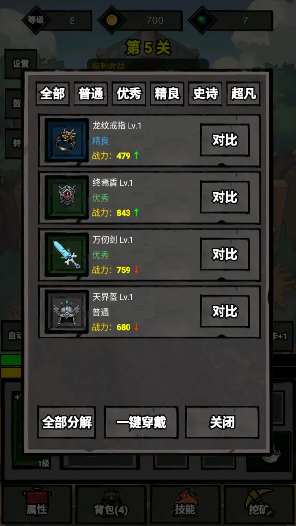 无尽战意