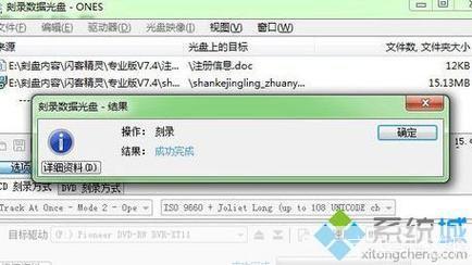 如何使用Ones刻录软件进行光盘刻录