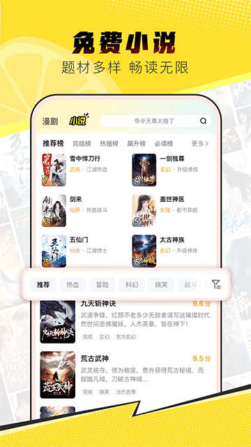柚漫剧