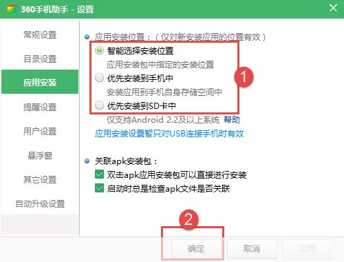 苹果360手机助手怎么用: 苹果360手机助手的使用方法详解
