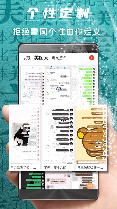 字体美化大师vivo版