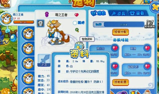王者归来！洛克王国萌之王者的崛起与影响