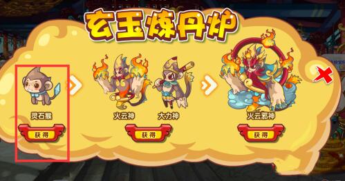 《洛克王国》火云神深度解析：技能璀璨，火之王者