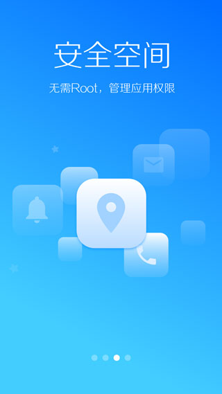 LBE安全大师最新版本