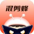 混剪蜂