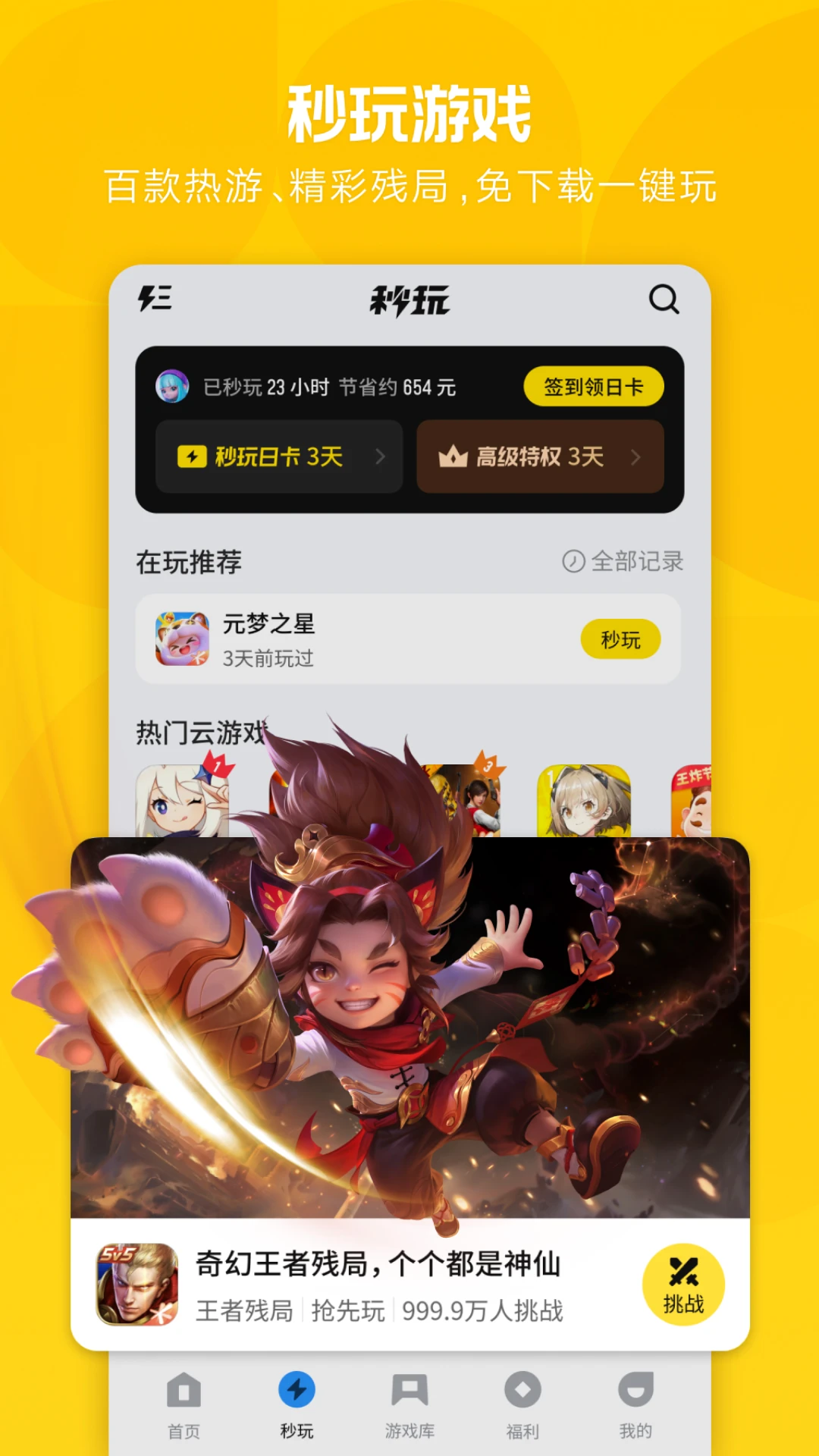 腾讯应用宝下载2026最新版