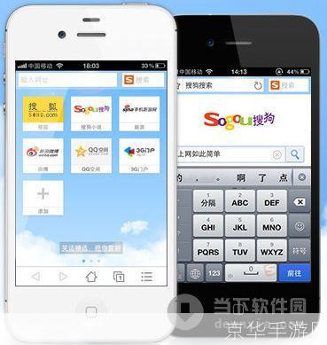 搜狗手机浏览器：您的移动上网首选