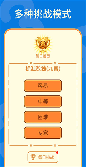 数独