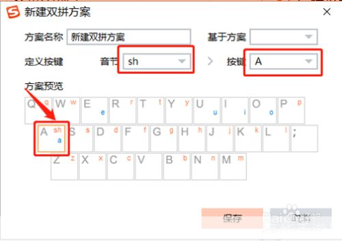 搜狗拼音输入法的使用方法