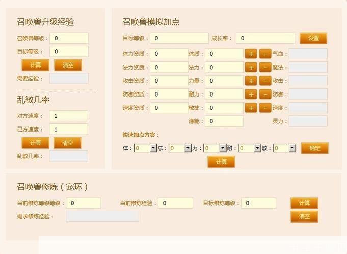梦幻西游工具箱的使用方法详解