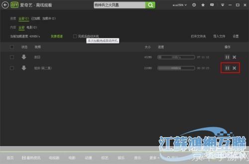 详细步骤教你如何在电脑上安装爱奇艺电影网