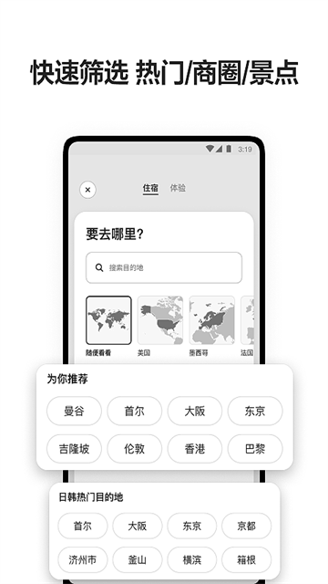 爱彼迎民宿