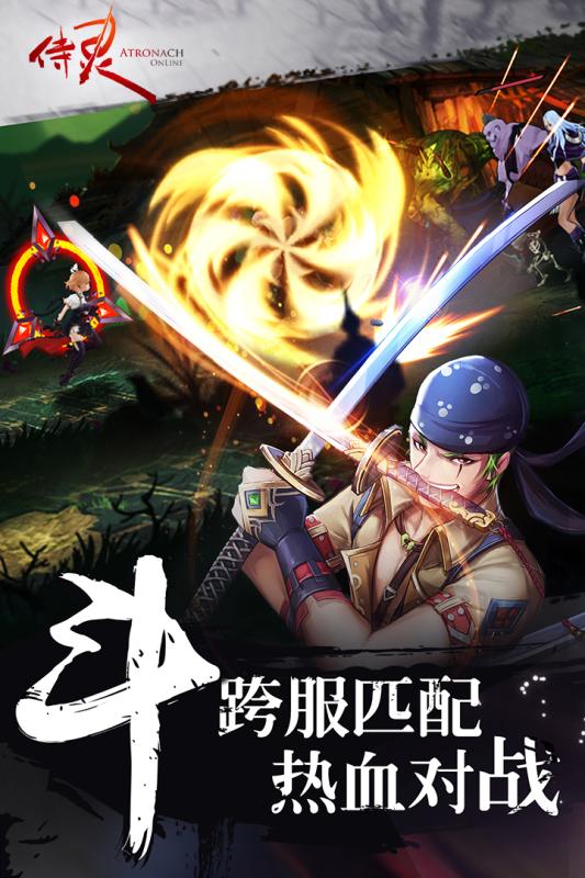 侍灵演武手游下载