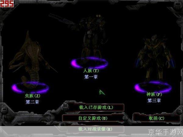星际争霸中文版的安装与使用指南