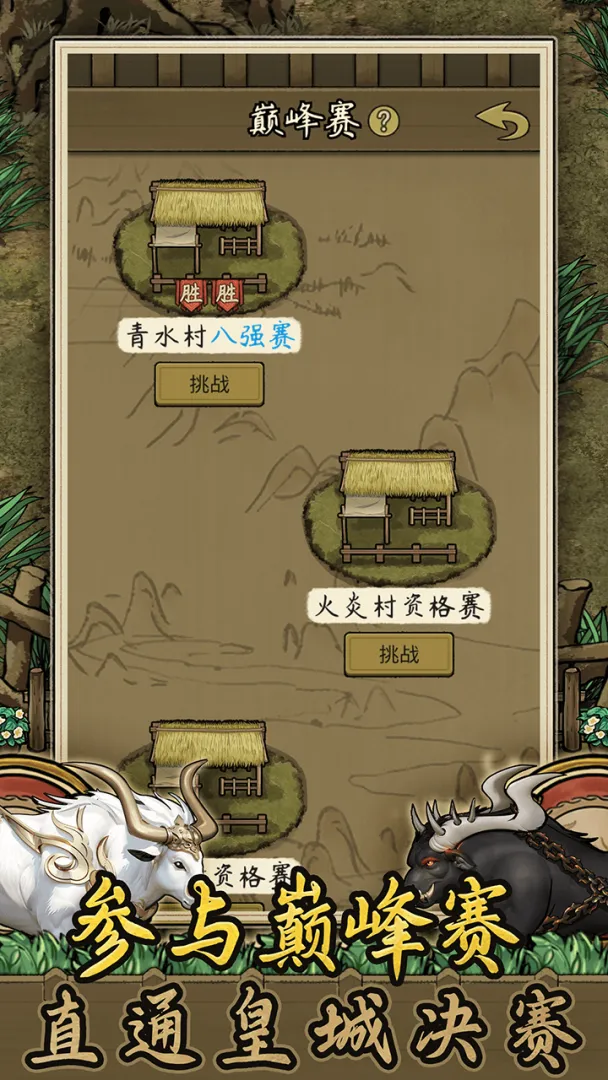 斗牛大师免广告