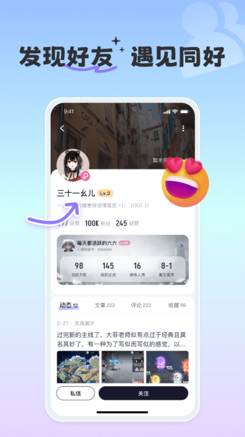 摸鱼社正版