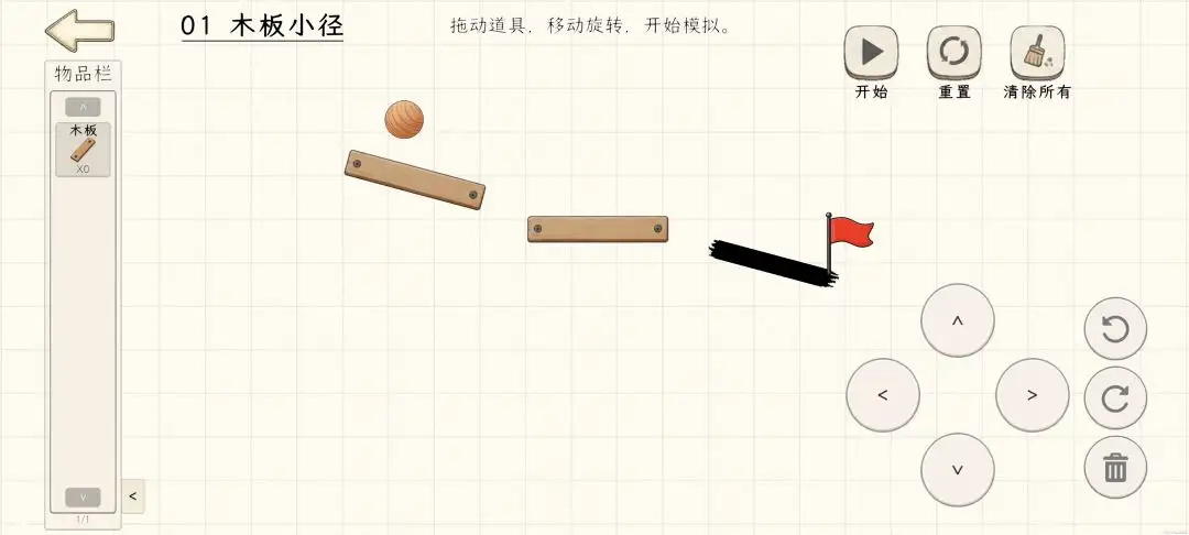球球滚吧