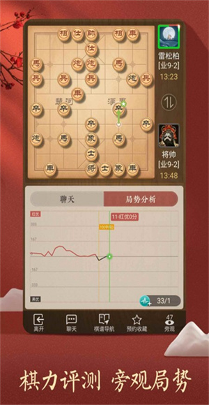 天天象棋下载手机版免费版