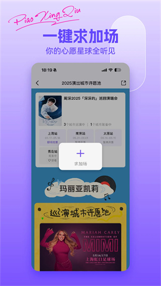 票星球