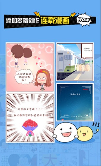人人漫画家comicstudio安卓版