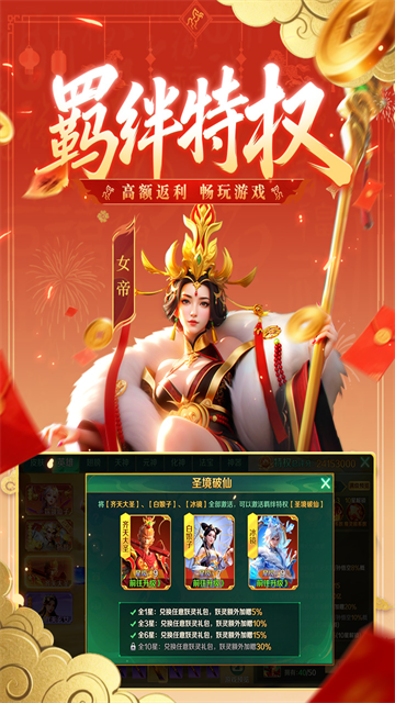 新仙魔九界